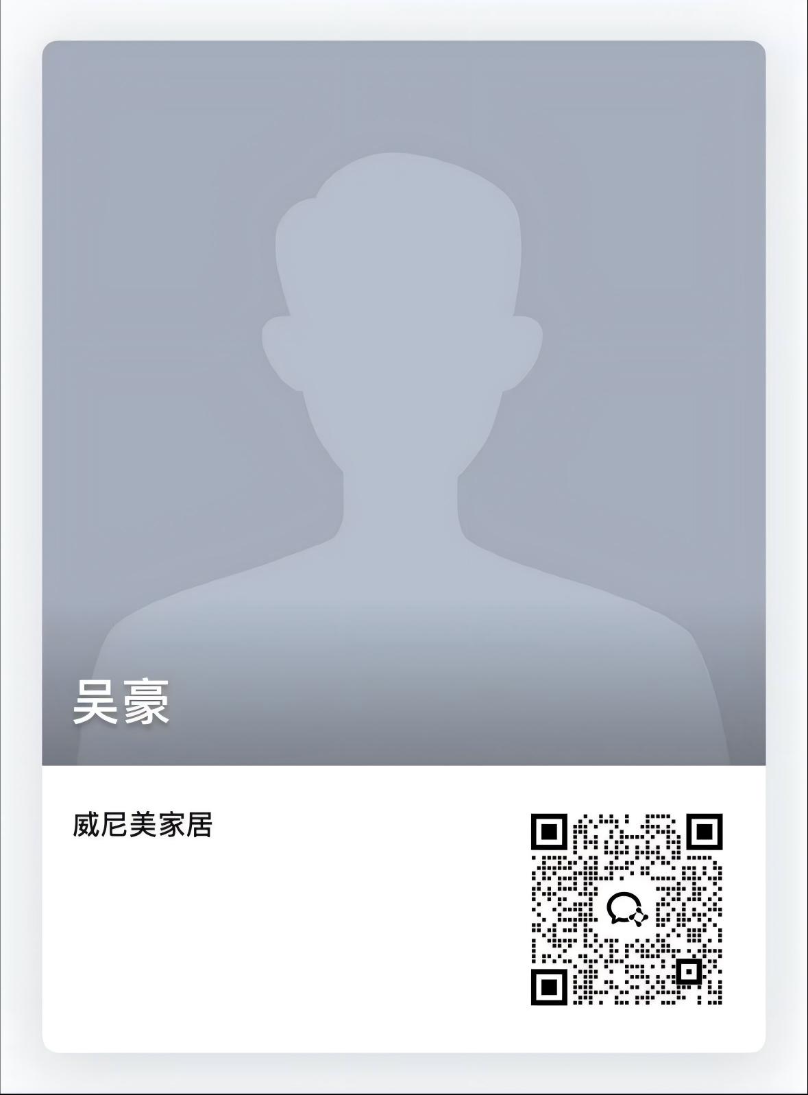 企业微信二维码